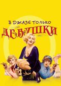 Жазе деви