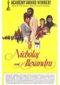 Николай и Александра