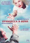 Принцесса и воин