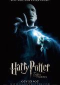 Гарри Поттер и Орден Феникса