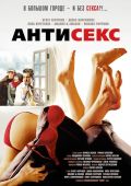 Антисекс