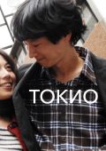 Токио!
