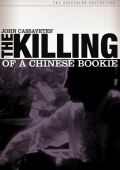 Убийство китайского букмекера
