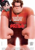 Ральф