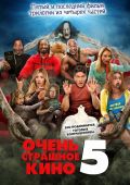 Очень страшное кино 5