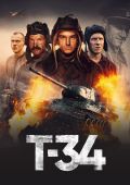 Т-34