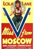 Мисс В из Москвы