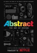 Абстракция: Искусство дизайна