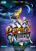 Рэтчет и Кланк: Галактические рейнджеры