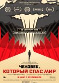 Человек, который спас мир