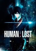 Human Lost: Исповедь неполноценного человека