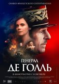 Генерал де Голль
