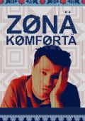 Зона комфорта
