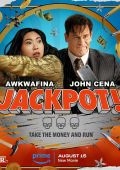 Джекпот!