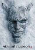 Чёрный телефон 2