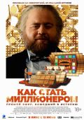 Как стать миллионером