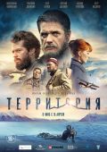 Территория