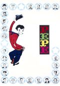 Мекиканец голиве