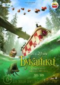Букашки. Приключение в Долине Муравьев