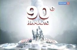Доктрина шока