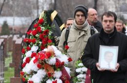 Справедливость для Сергея