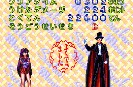 Скриншот из игры «Sailor Moon»