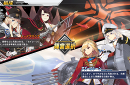 Скриншот из игры «Azur Lane»