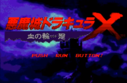 Скриншот из игры «Castlevania: Rondo of Blood»