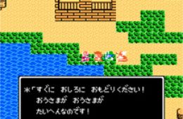 Скриншот из игры «Dragon Warrior IV»