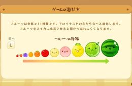 Скриншот из игры «Suika Game»