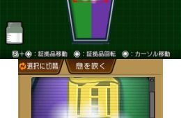 Скриншот из игры «Phoenix Wright: Ace Attorney - Spirit of Justice»