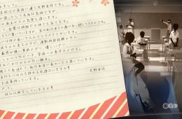 Скриншот из игры «Root Letter»