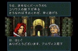 Скриншот из игры «Fire Emblem: Genealogy of the Holy War»
