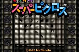 Скриншот из игры «Mario's Super Picross»