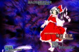 Скриншот из игры «Touhou Youyoumu: Perfect Cherry Blossom»