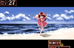 Скриншот из игры «Princess Maker 2»