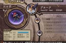 Скриншот из игры «Atelier Iris 3: Grand Phantasm»