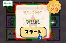 Скриншот из игры «Big Brain Academy: Wii Degree»