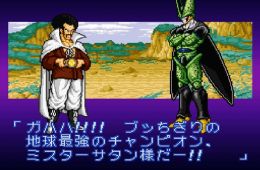 Скриншот из игры «Dragon Ball Z: Super Butouden 2»