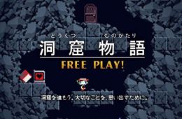 Скриншот из игры «Cave Story»