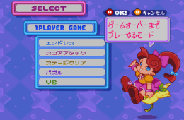 Скриншот из игры «Panel de Pon»