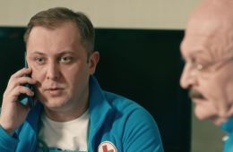 Скорая помощь