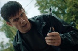 Опасная близость