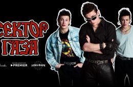 Сектор Газа