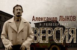 Версия