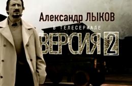 Версия 2