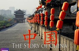 История Китая