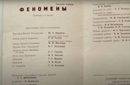 Андрей Миронов. Обыкновенное чудо