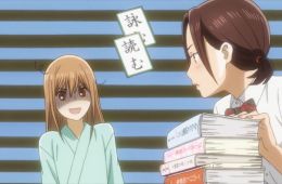 Яркая Чихая