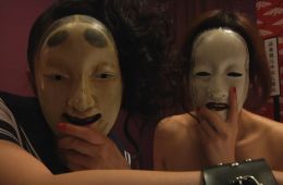 Адский салон